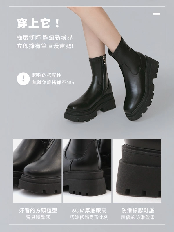 筆直漫畫腿．方糖鬆糕厚底素面瘦瘦靴 時尚黑