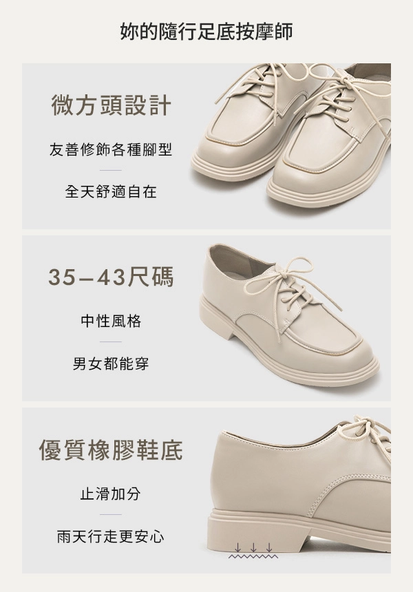 紳士印象Q軟綁帶德比鞋 香草米