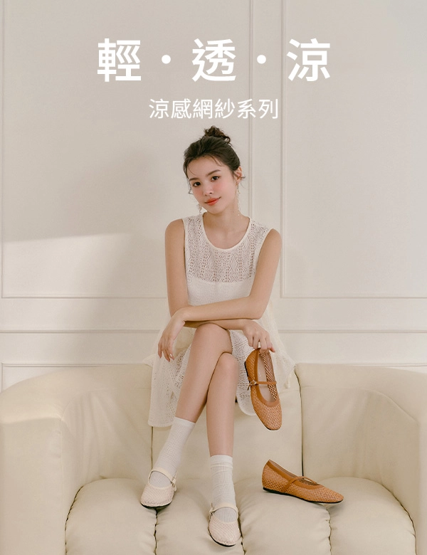 浪漫午後涼感編織內增高瑪莉珍鞋 棕