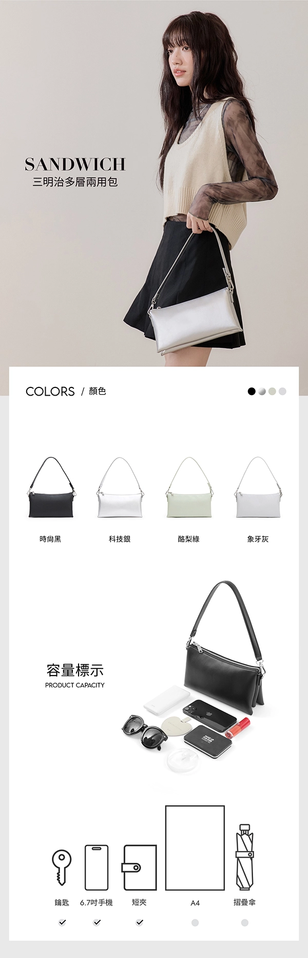 三明治多層兩用包 科技銀