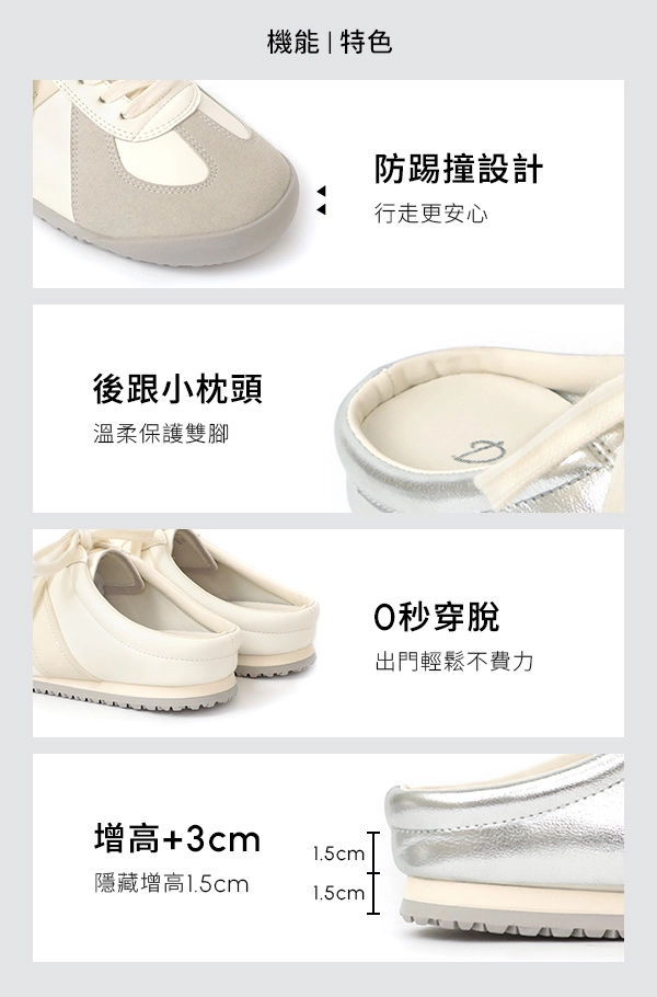 輕鬆日常後空休閒德訓鞋 銀