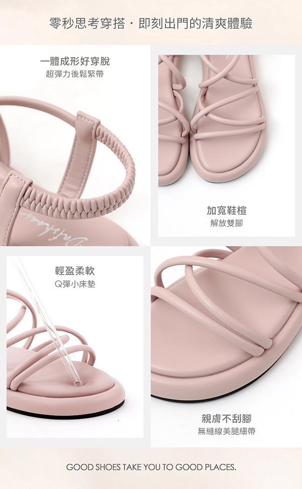 涼感真夏交叉細帶厚底涼鞋 草莓粉
