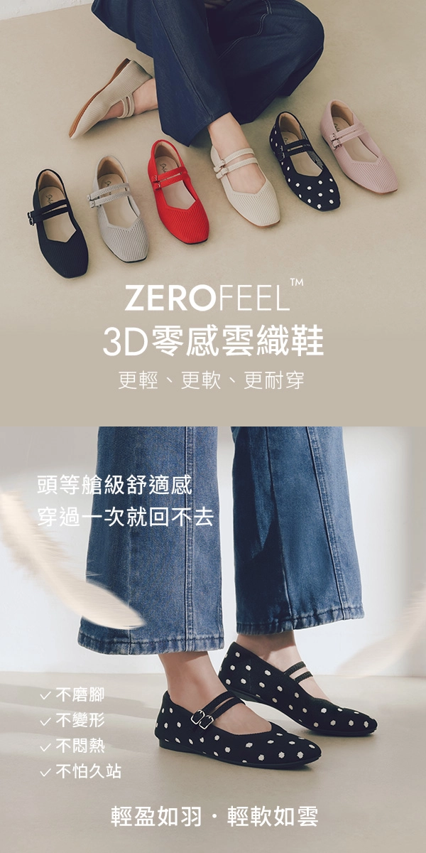 【3D零感雲織鞋】雙帶方頭瑪莉珍鞋  香草米