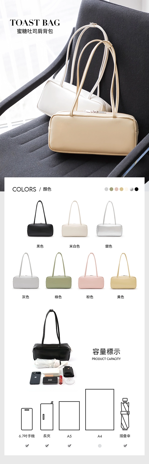 蜜糖吐司肩背包 黑