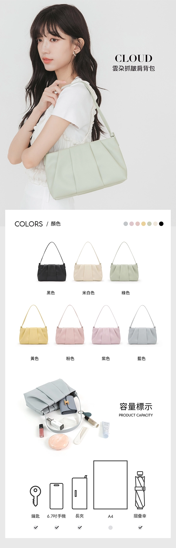 雲朵抓皺肩背包 米白