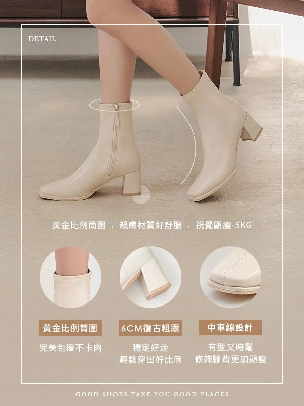 美麗零死角．素面方頭高跟瘦瘦靴 香草米白