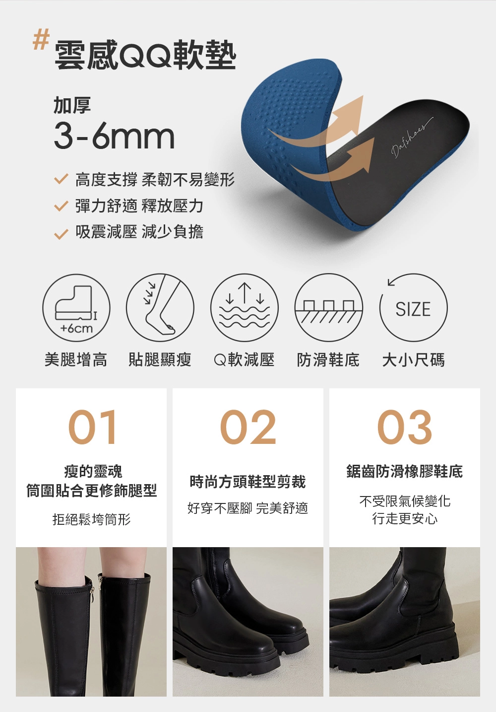完美進化．增高厚底方糖瘦瘦長靴 時尚黑