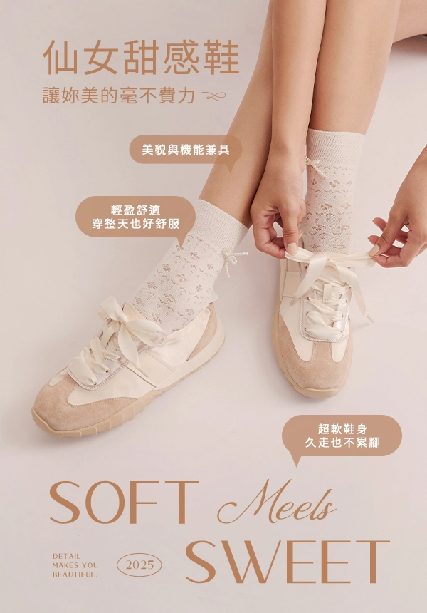 運動小仙女緞帶芭蕾休閒鞋 粉