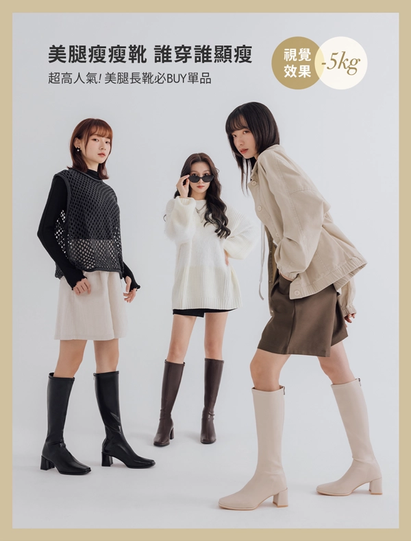 神級美腿．素面方頭高跟瘦瘦長靴 香草米