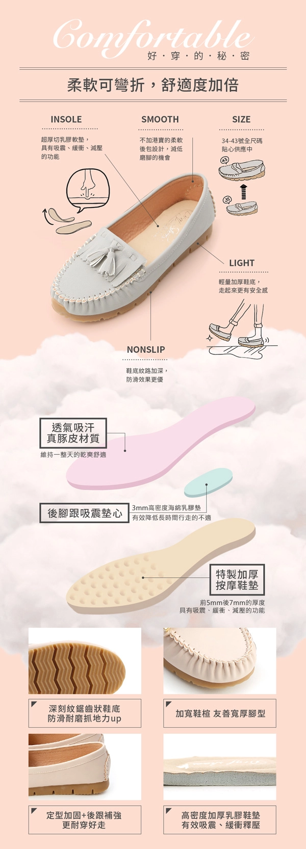 彈力舒適．MIT流蘇莫卡辛健走鞋 象牙灰