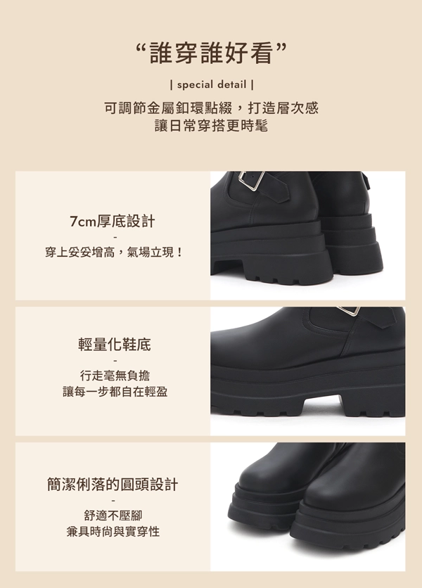 明星單品金屬釦鬆糕底機車靴 時尚黑