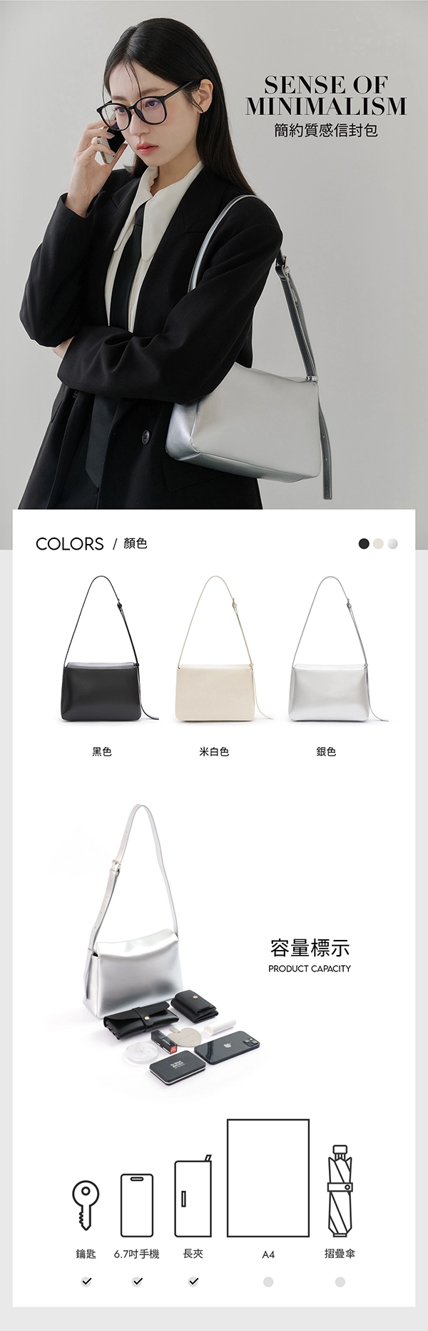 簡約質感信封包 米白