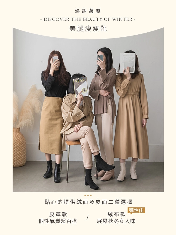 秋冬定番．素面合腿中跟方頭襪靴 奶茶杏