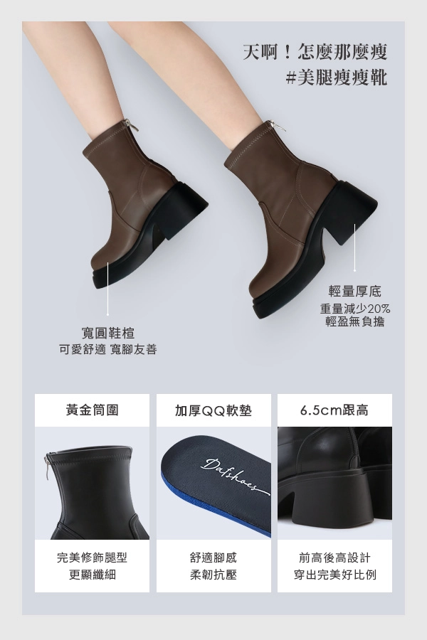 美腿濾鏡．輕量加厚底瘦瘦短靴 香草米