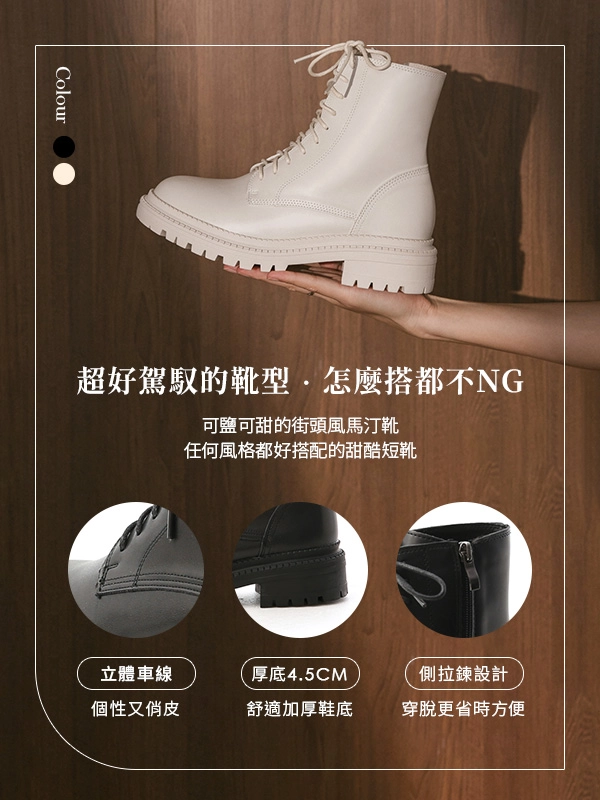 型人風格．厚底綁帶馬汀短靴 時尚黑
