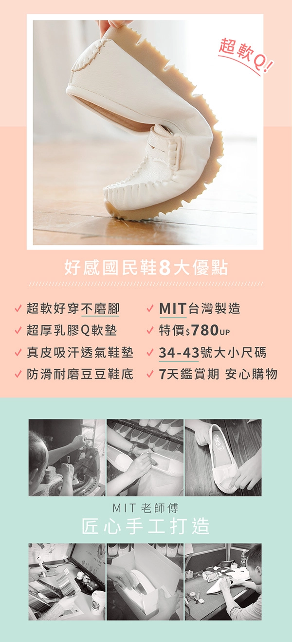 柔軟升級．MIT經典款莫卡辛健走鞋 百搭米