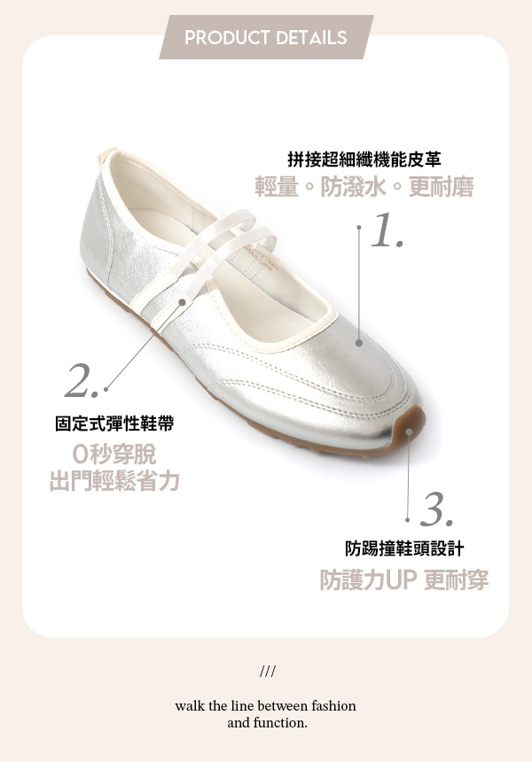 青春無敵雙帶機能芭蕾鞋 銀