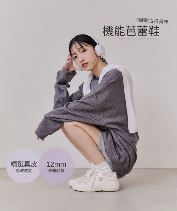 好穿一直穿芭蕾風休閒鞋 銀