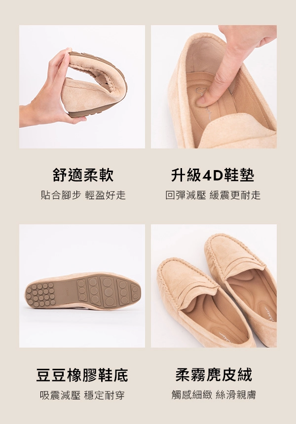 秋冬輕著4D氣墊豆豆底樂福鞋 黑色