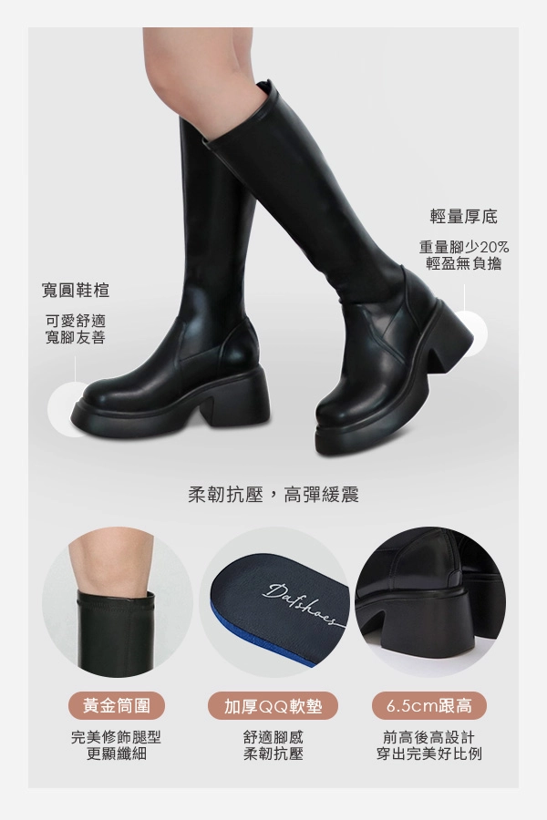 明星舞台．輕量加厚底瘦瘦長靴 香草米