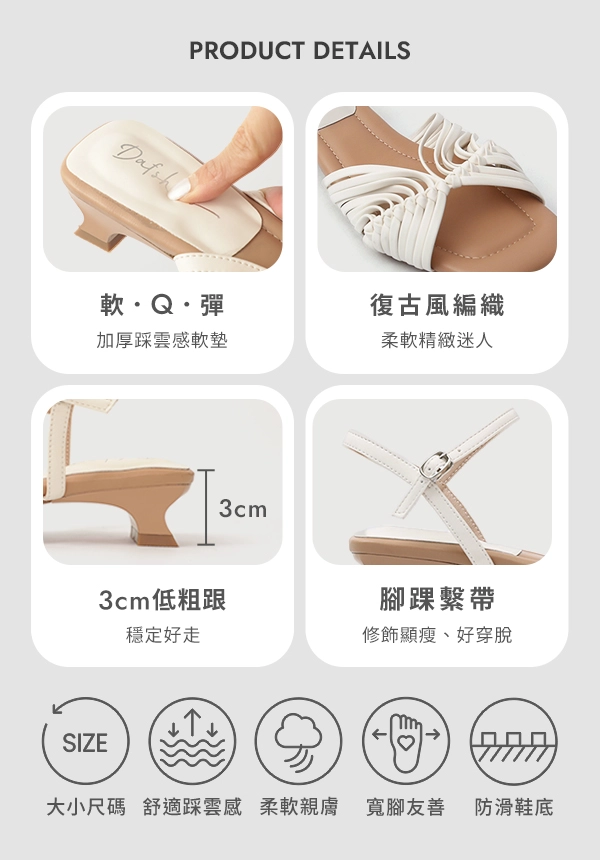 夏日女神踩雲感V字編織涼鞋 時尚黑
