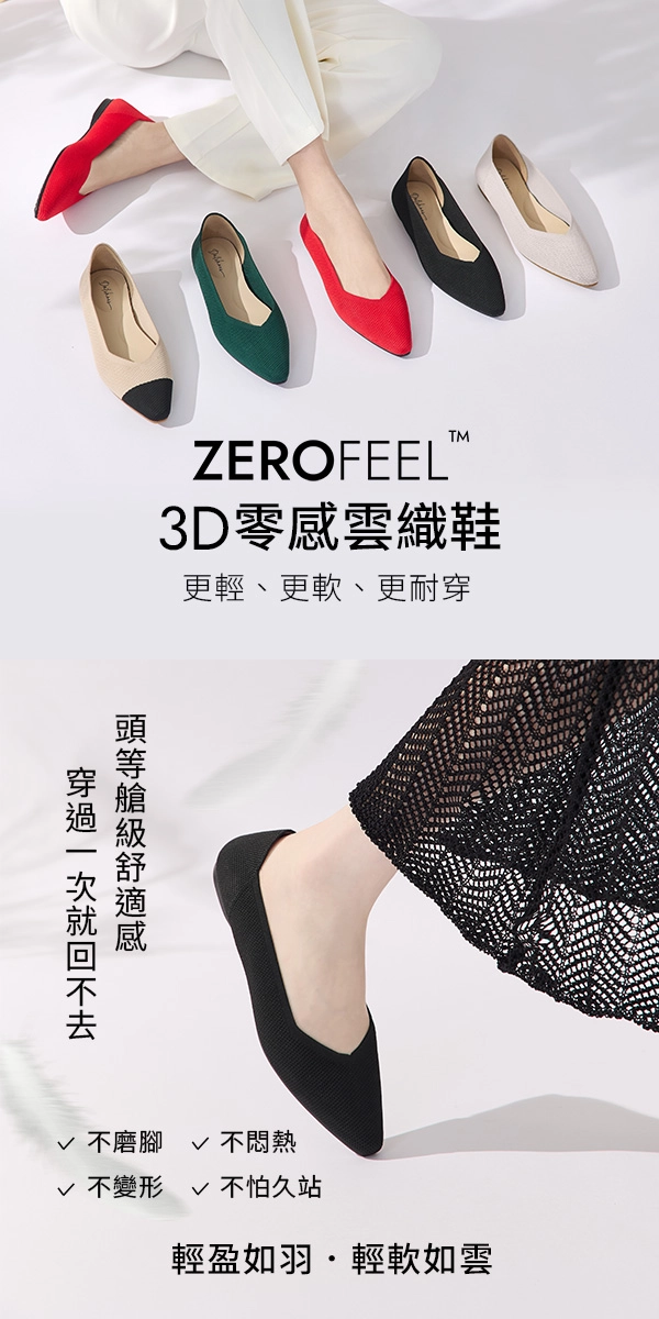 【3D零感雲織鞋】小V口尖頭通勤包鞋 熱戀紅