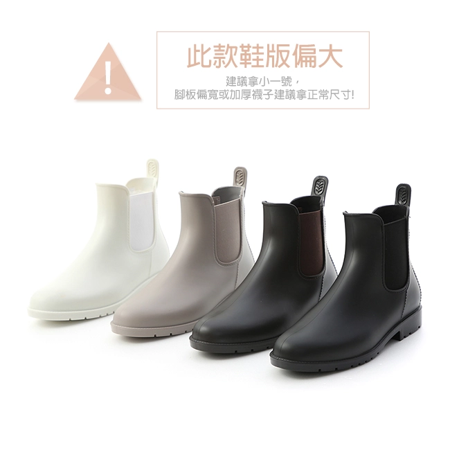 晴雨二穿．側鬆緊切爾西短雨靴 時尚黑