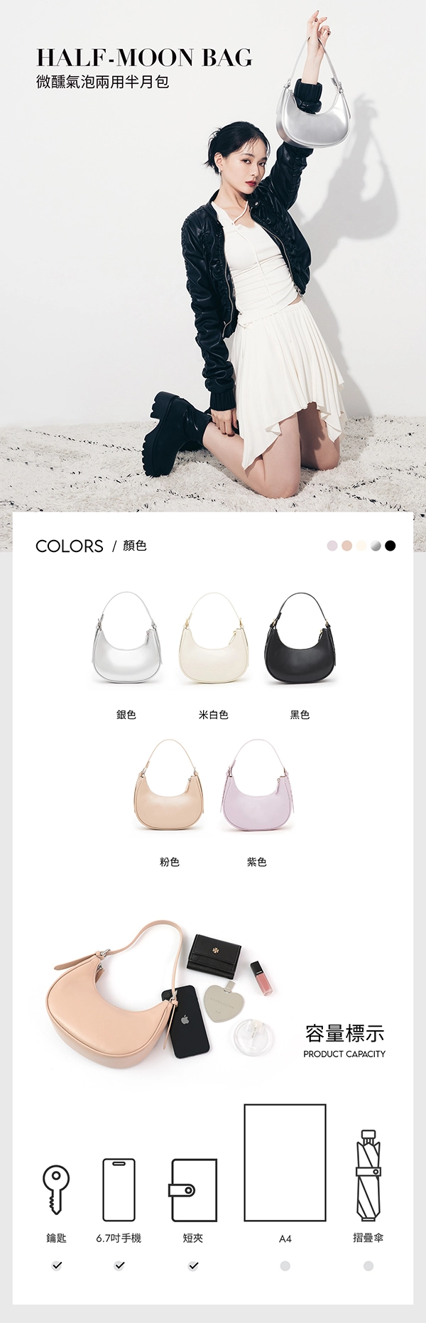 微醺氣泡兩用半月包 粉