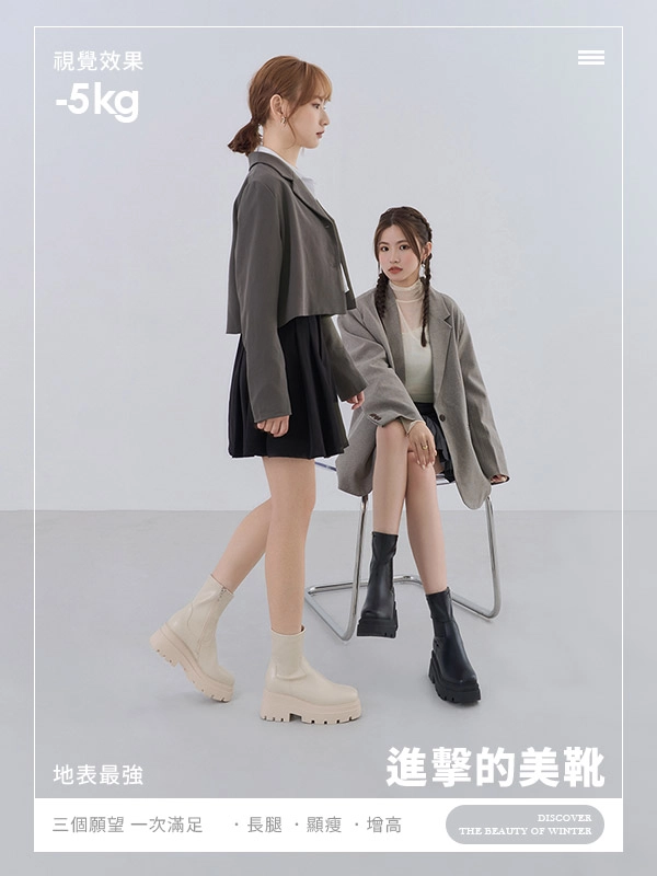 筆直漫畫腿．方糖鬆糕厚底素面瘦瘦靴 時尚黑