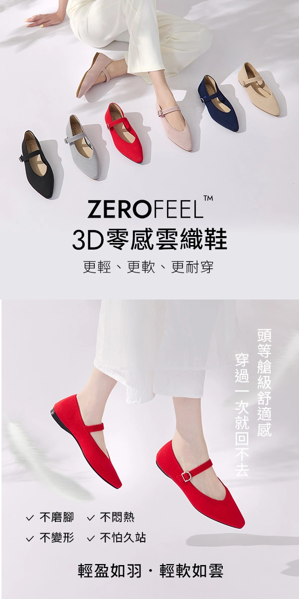 【3D零感雲織鞋】尖頭瑪莉珍鞋  午夜黑