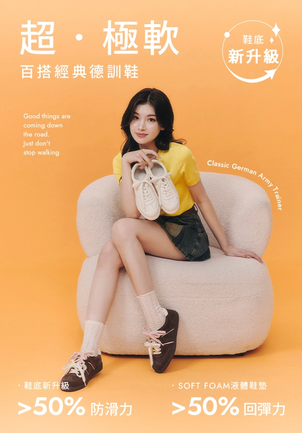 雙色鞋帶真皮復古德訓鞋 米白