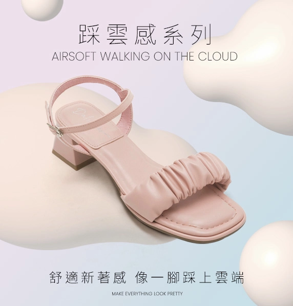 雲朵抓皺泡芙軟墊中跟涼鞋 草莓粉