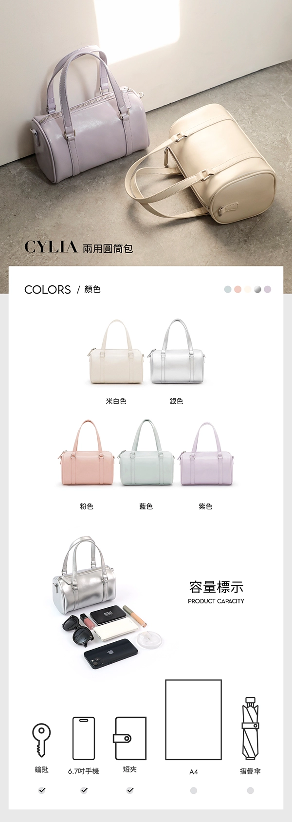 Cylia兩用圓筒包 米白