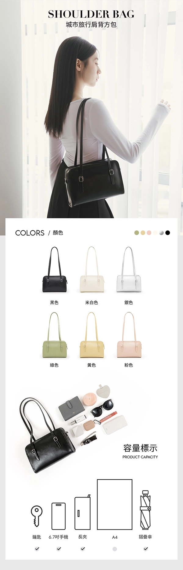 城市旅行肩背方包 綠