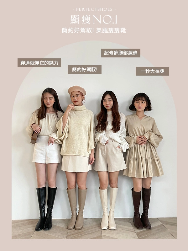 好感專屬．中車線設計方頭低跟長靴 奶茶杏
