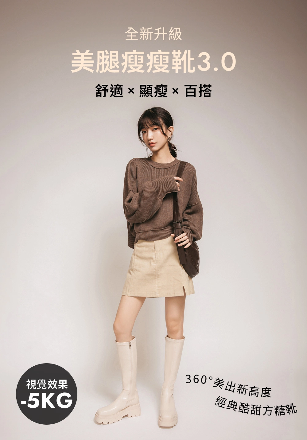 完美進化．增高厚底方糖瘦瘦長靴 時尚黑