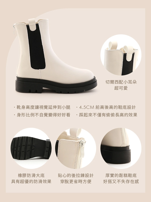 焦點時尚．加厚鞋底切爾西短靴 時尚黑