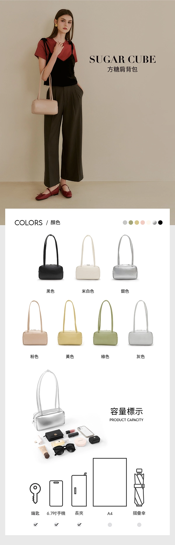方糖肩背包 黑