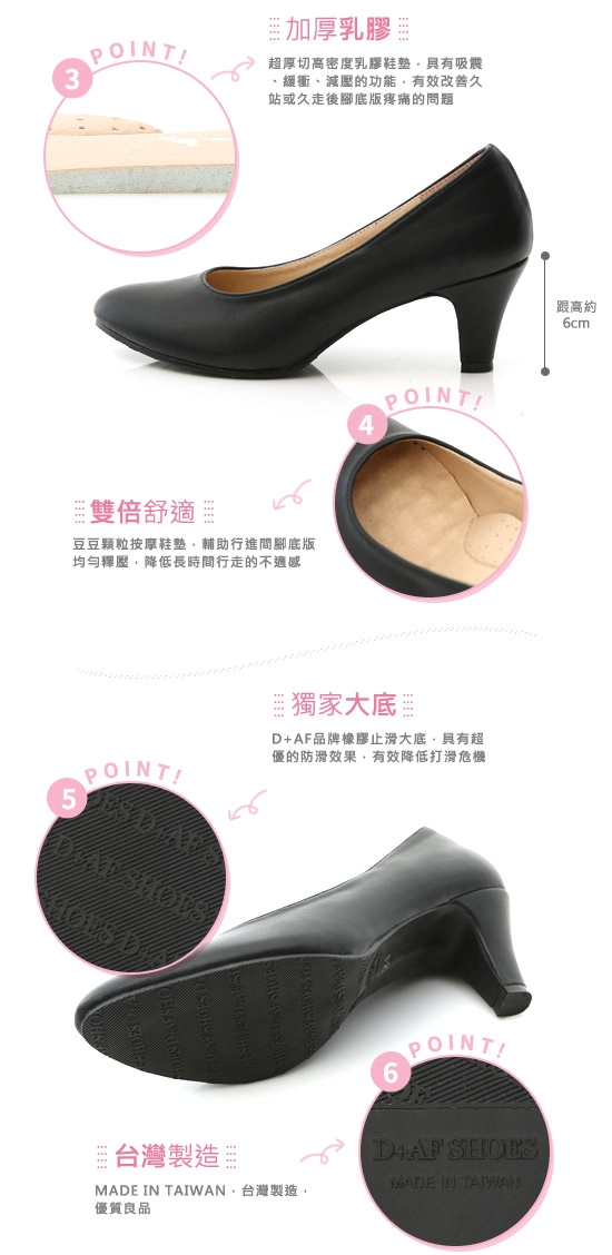 知性品味．MIT素面微尖頭6cm中跟鞋 時尚黑