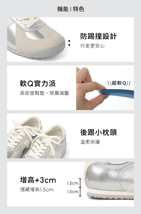 舒適步調軟Q彈休閒德訓鞋 米