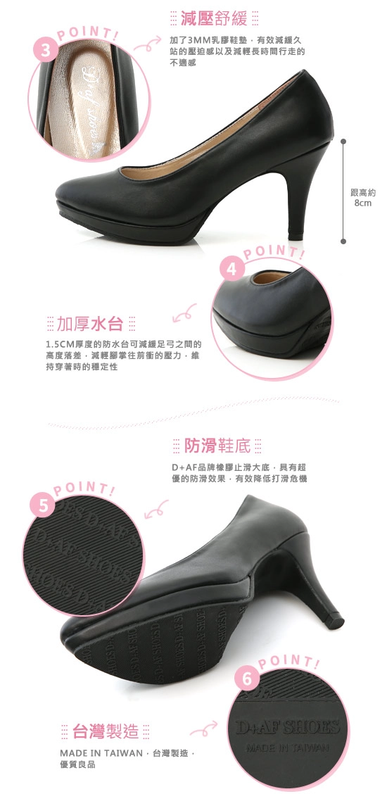 美腿比例．MIT素面尖頭8cm高跟鞋 時尚黑