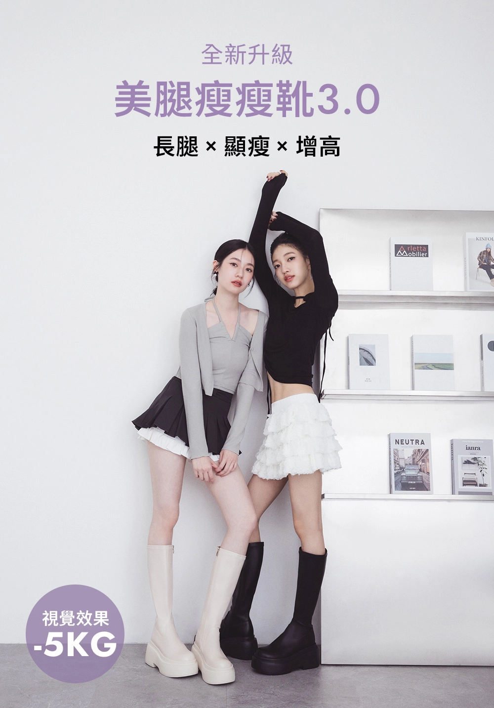 時髦大長腿．Plus級加厚鬆糕底瘦瘦長靴 香草米