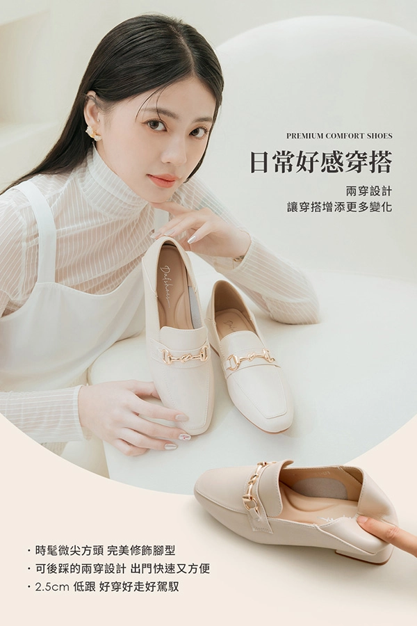 亮麗OL．4D氣墊馬銜釦低跟樂福鞋 時尚黑