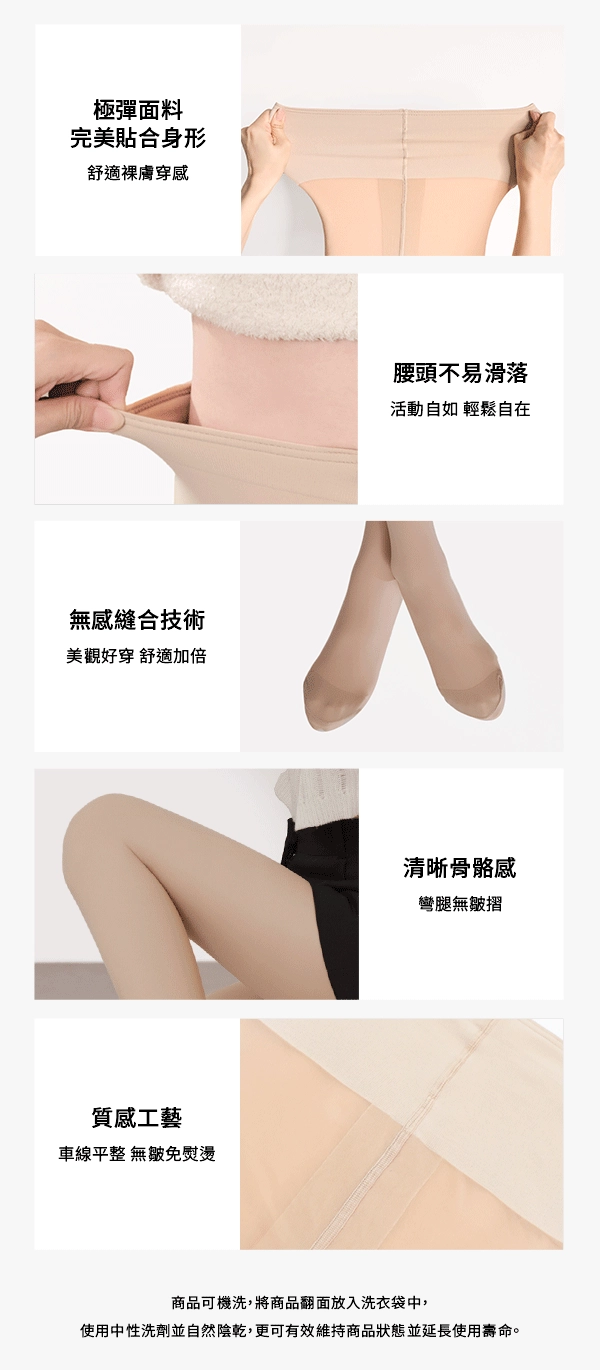 素肌感4D光腿神器保暖雙層絲襪 無絨 白皙膚