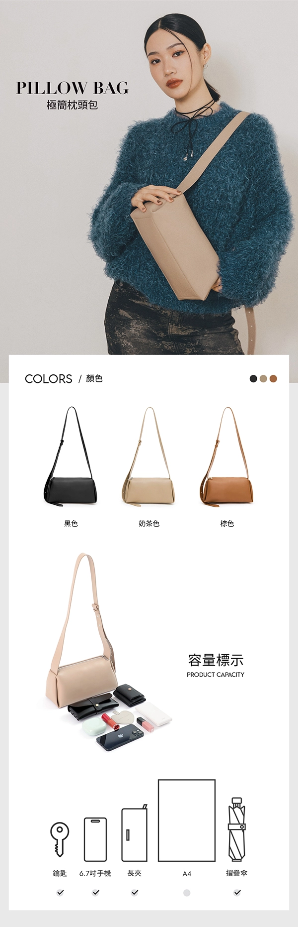 極簡枕頭包 棕