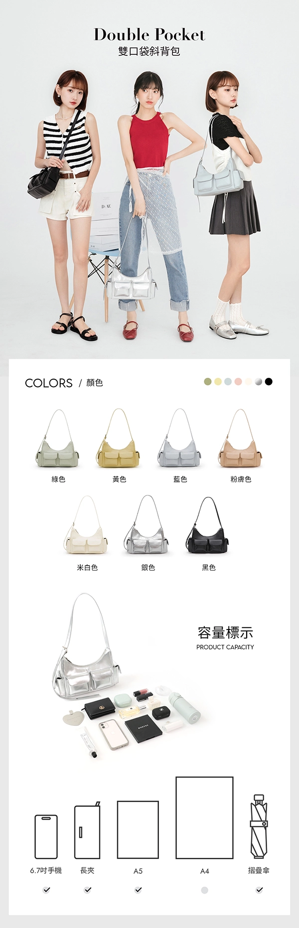 雙口袋斜背包 黑