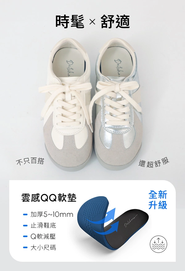 舒適步調軟Q彈休閒德訓鞋 米