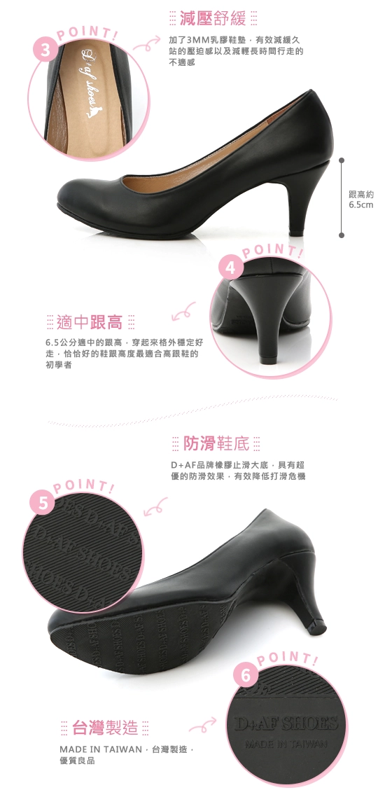 小資首選．MIT素面尖頭6.5cm中跟鞋 時尚黑