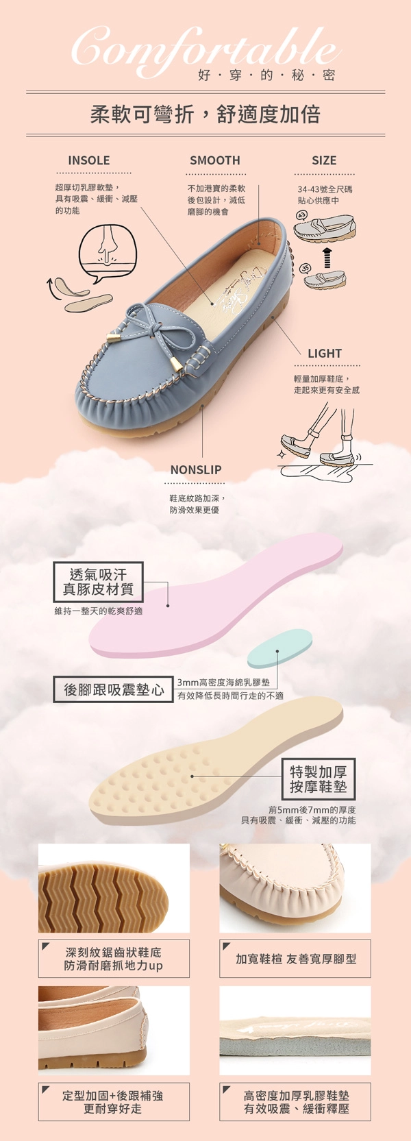 百搭首選．MIT小蝴蝶結莫卡辛健走鞋 櫻花粉