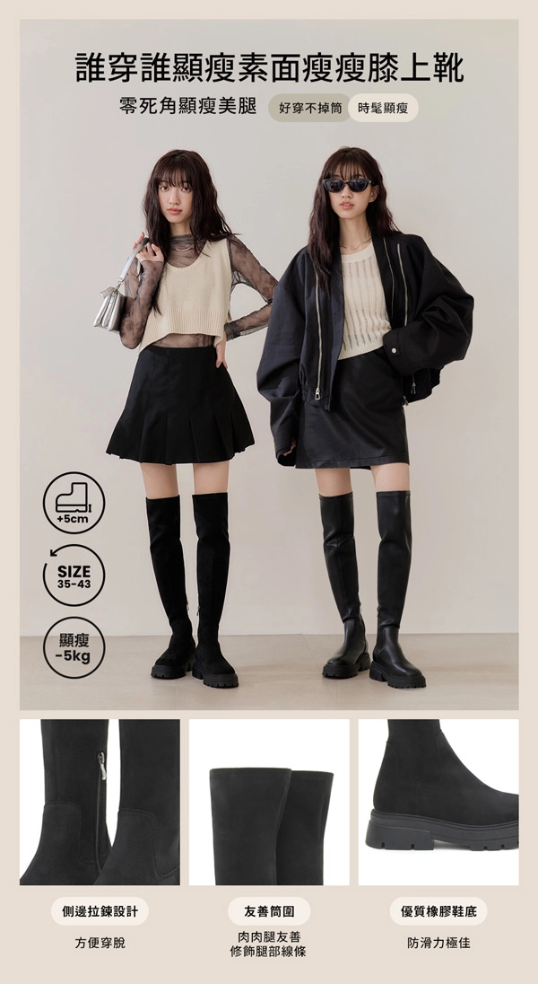 誰穿誰顯瘦素面瘦瘦膝上靴 質感黑絨